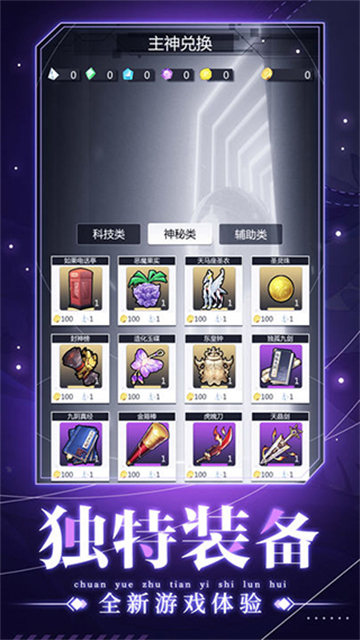 穿越诸天异世轮回免广告版 2.6.0 安卓版 1