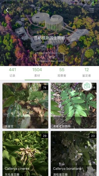 生命观察日记 4.0.5 安卓版 2
