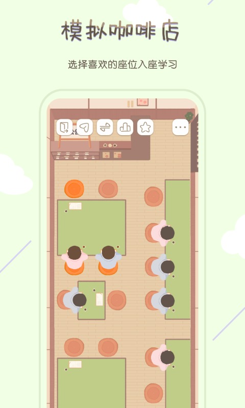 专注咖啡馆中文版 1.4.0 安卓版 3