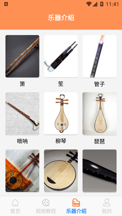 乐理有谱 1.0 安卓版 3