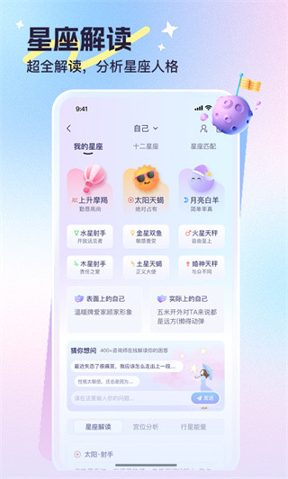 心悦问问社交 1.3.8 安卓版 1