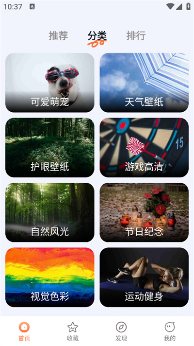 跃动壁纸页面 1.0.0 安卓版 3