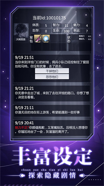 穿越诸天异世轮回免广告版 2.6.0 安卓版 2