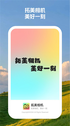 拓美相机 1.0.1 安卓版 0