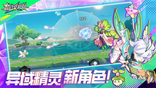 超时空跑跑无限资源版 1.0.27 安卓版 0