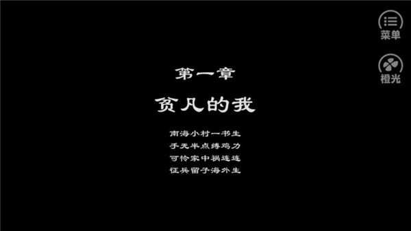 逆袭的贫民 3.0.0 安卓版 0