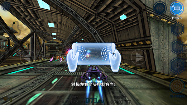 3D太空飞车无限钻石版 1.70 安卓版 4