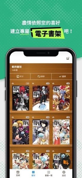 bookwalker电子书 2.8.10 最新版 0