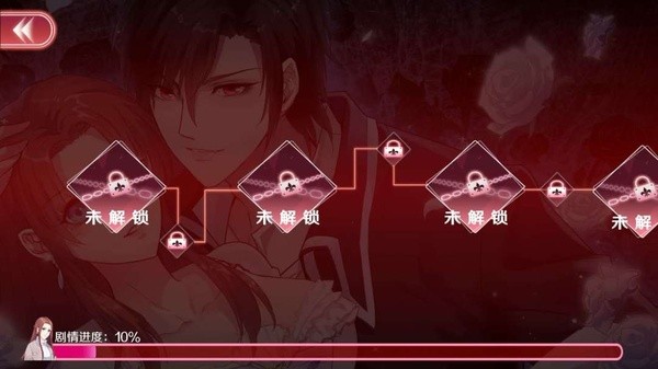 暗夜新娘 1.0.2 安卓版 3