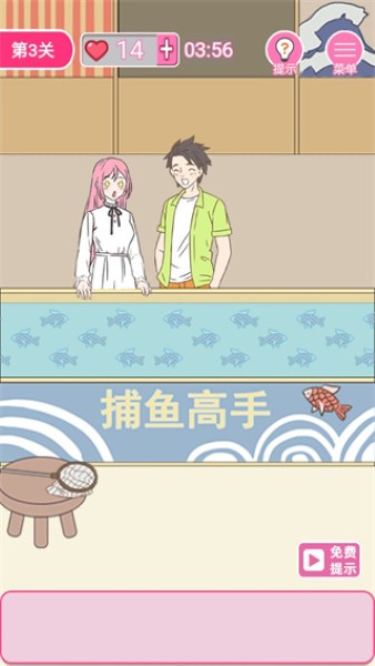 拆散情侣一百法 1.7 安卓版 3