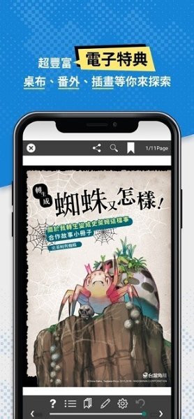 bookwalker电子书 2.8.10 最新版 2