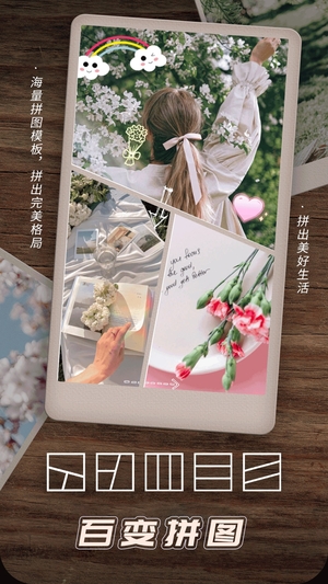 美拍美颜相机 2.7.72 最新版 3