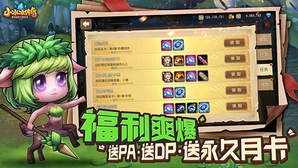 小冰冰传奇怀旧服无限金币 6.1.710212 安卓版 3