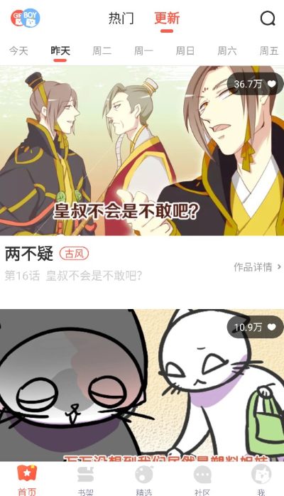 顶通漫画 5.2.44 最新版 0
