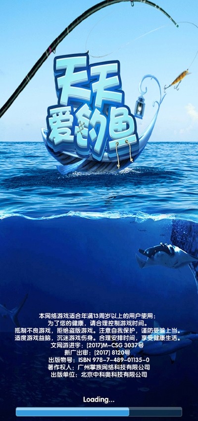 天天爱钓鱼 2.4.11 安卓版 0