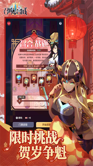 召唤与合成2免广告 2.4.00 安卓版 3