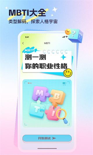 心悦问问社交 1.3.8 安卓版 2