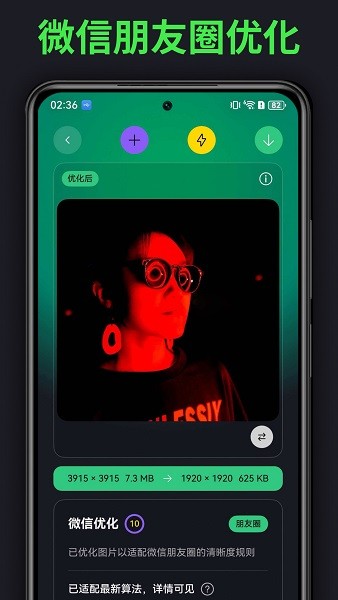 图适 2.5.0 最新版 2