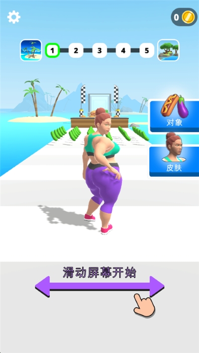 姐要变瘦 2.2.1 安卓版 1
