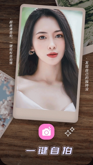 美拍美颜相机 2.7.72 最新版 1