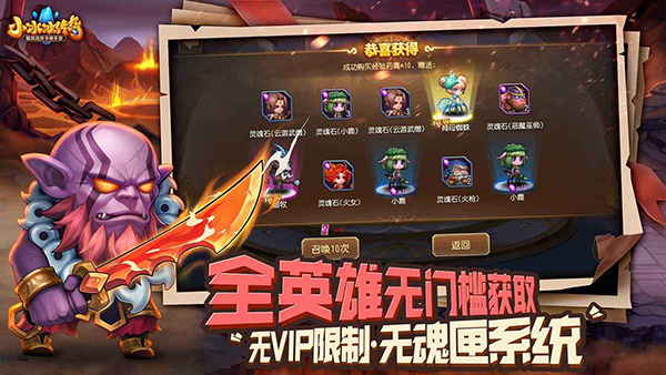 小冰冰传奇怀旧服无限金币 6.1.710212 安卓版 2