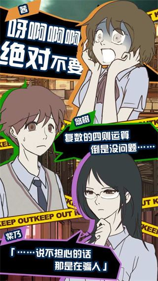 怪异揭示板与七重传言汉化版 1.0.9 安卓版 3