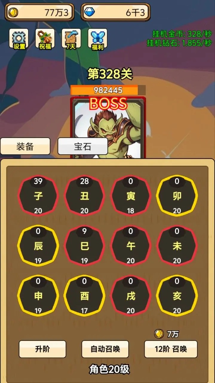 一个人的战斗 1.0.0.397 安卓版 1