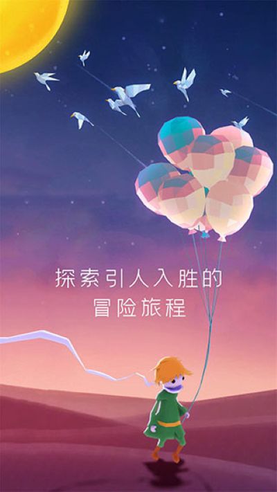 宝丽星辰王子故事 1.0.1 安卓版 2