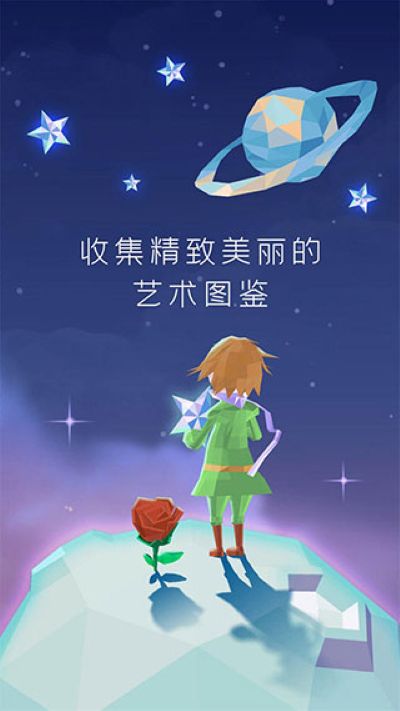 宝丽星辰王子故事 1.0.1 安卓版 1