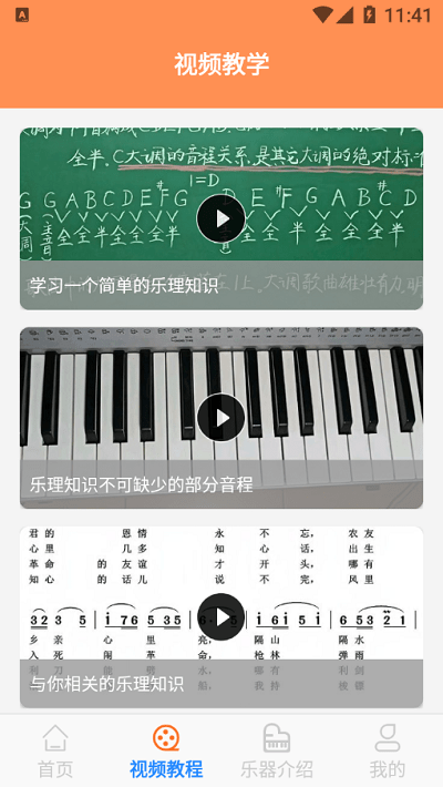 乐理有谱 1.0 安卓版 2