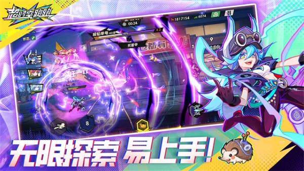 超时空跑跑无限资源版 1.0.27 安卓版 2
