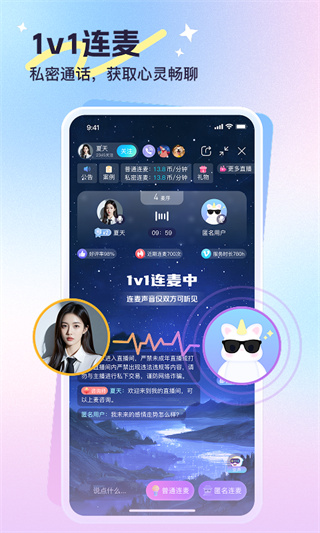心悦问问社交 1.3.8 安卓版 3