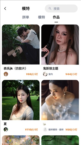 拍搭 2.8.0 安卓版 1