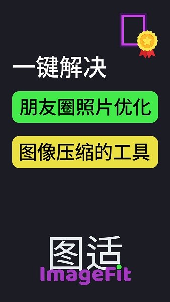 图适 2.5.0 最新版 0