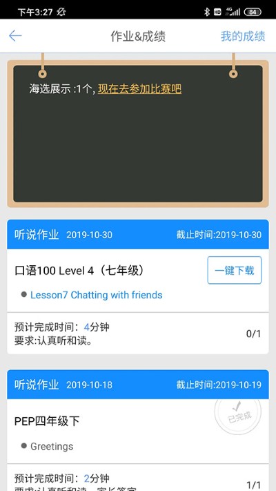 口语100网页版 5.5.60028 安卓版 0