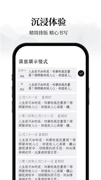 素忆日记 1.0.8 安卓版 4