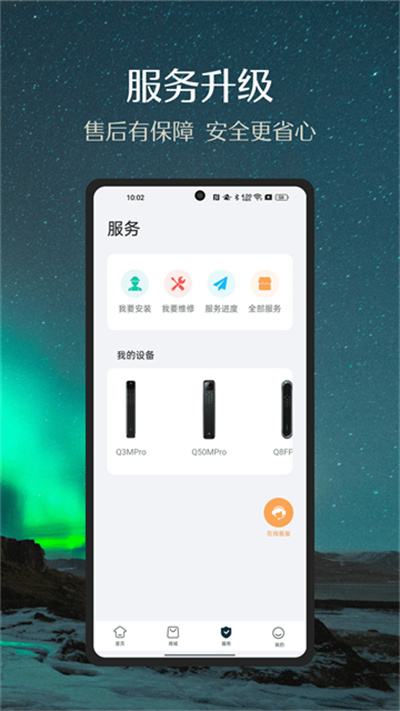 德施曼智能锁 6.17.0 安卓版 1