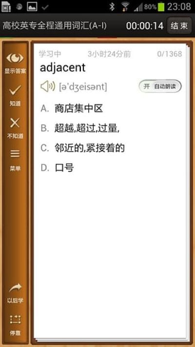 易呗背单词 4.0.13.221011 官方版 1