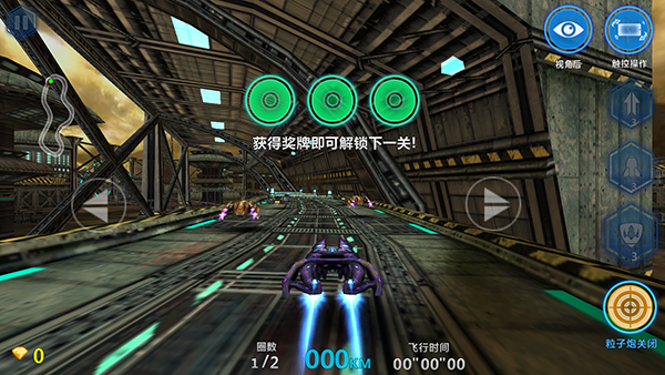 3D太空飞车无限钻石版 1.70 安卓版 3