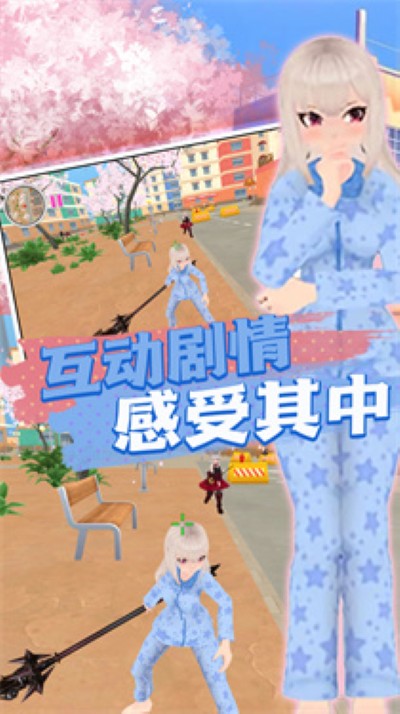 打开青春的樱校记忆 3.10.28 安卓版 0