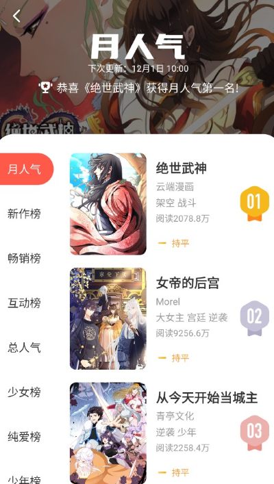 顶通漫画 5.2.44 最新版 2