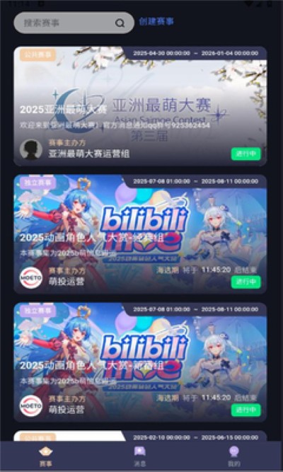 萌投moeto 1.8.2 安卓版 1