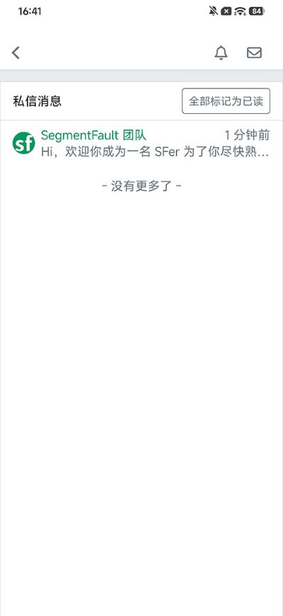 segmentfault思否 6.3.0 安卓版 2