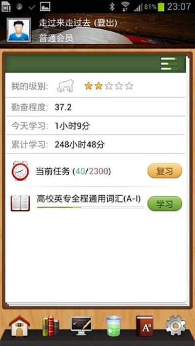 易呗背单词 4.0.13.221011 官方版 3