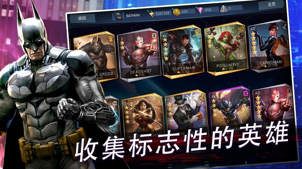 不义联盟 6.7.1 安卓版 3