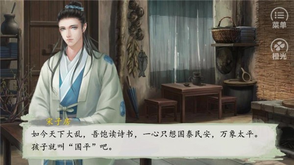 逆袭的贫民 3.0.0 安卓版 1
