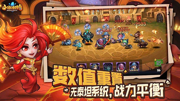小冰冰传奇怀旧服无限金币 6.1.710212 安卓版 1