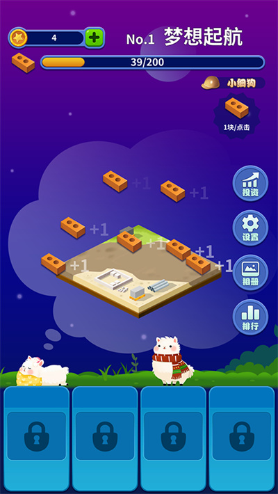 梦境建筑师 0.1.0 安卓版 4