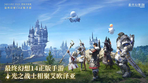最终幻想14wiki 1.0.22 安卓版 3