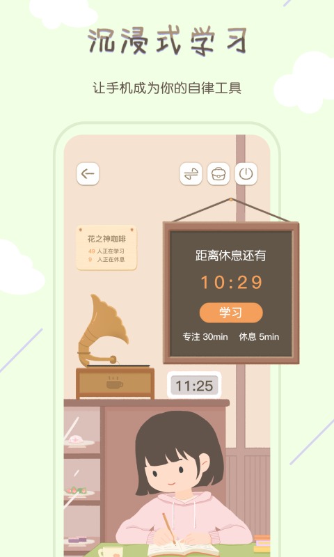 专注咖啡馆中文版 1.4.0 安卓版 0